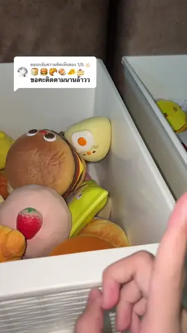 ตอบกลับ @1/5.🤟🏻 #อย่าปิดการมองเห็นหนูนะ♡ #ฟีดดดシ #fyp #บีบสกุชชี่ตามอีโมจิ #น่ารัก 