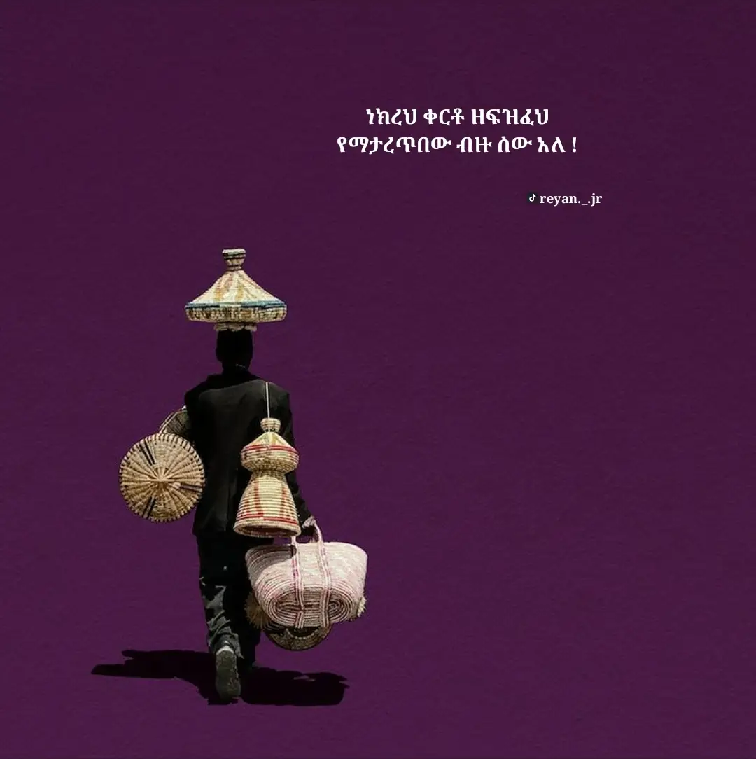 . #pppppppppppppppp #fypシ #ethiopiantiktok🇪🇹 #habeshatiktok #viral 