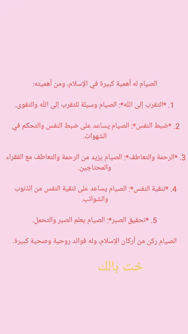 اعمل لايك وادعمني دا محتوي ديني#لايك