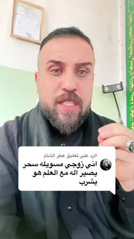 الرد على @عطر الشام 