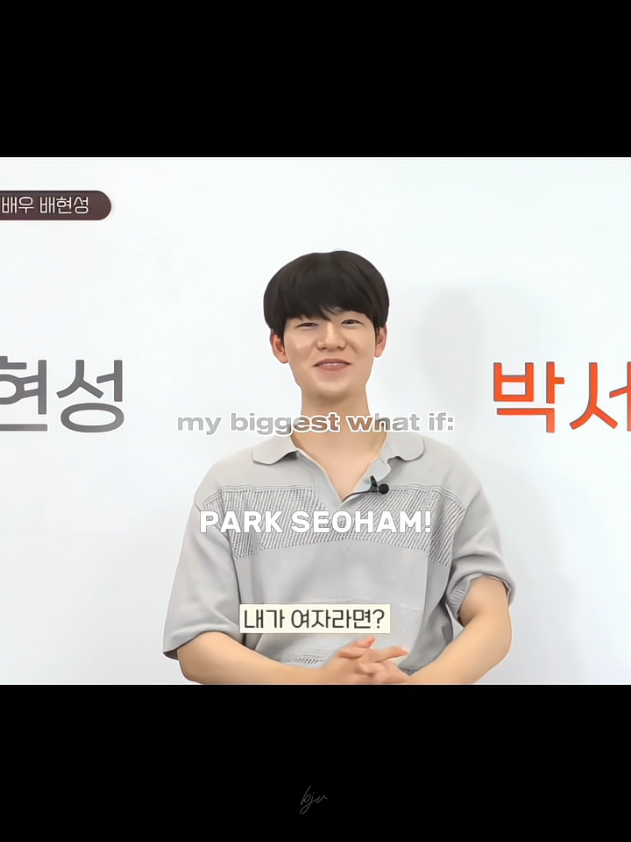 HOW CUTEEE😖🫰🫰🫰 #baehyunsung #parkseoham #박서함 #배현성 