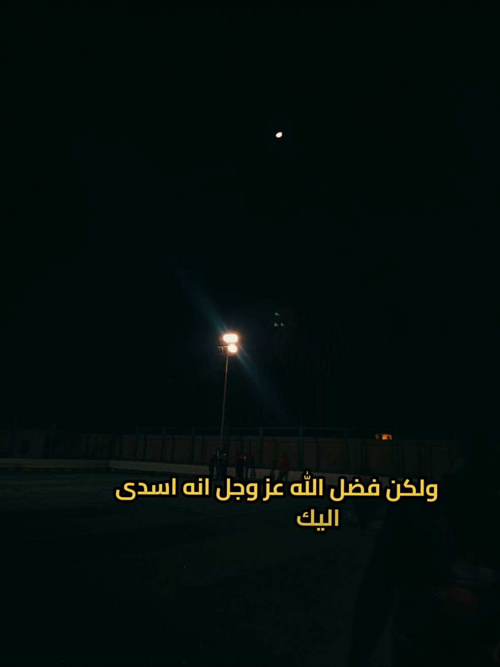 الله لطيف #الشيخ_سمير_مصطفى_فك_الله_اسره #ارجع_صلي #tiktok #الشيخ_سمير_مصطفي #دعاء 