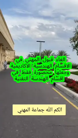 #اكسبلور #trend #جامعة_بغداد #الشعب_الصيني_ماله_حل😂😂 #قبولات_جامعية 