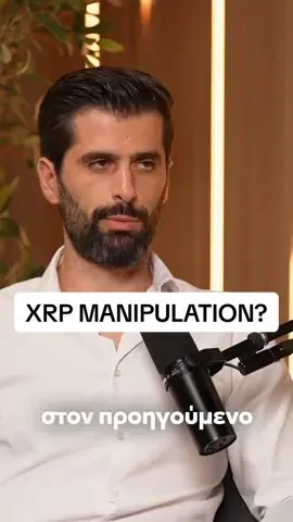 XRP @Giannis Andreou 