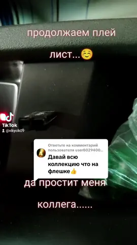 Ответ пользователю @user80294007299151 #🚛🚛🚛🚛 #вичка🌹клубничка #рекомендации 