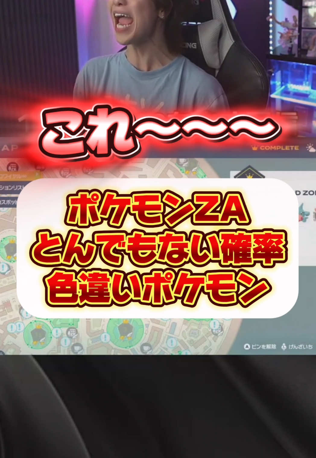 僕は色違い厳選を頑張ってます。 Shiny Hunterだから。 #pokemon #pokemonlegendsza #ポケモンレジェンズza 