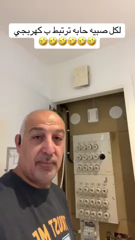 لكل صبيه حابه ترتبط بكهربجي #f #foru #v #VoiceEffects #fürdich 