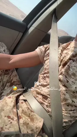 متى  سانتصر ع تحضير السبت😔! #الحرس_الوطني  #اكسبلور  #الأحساء 