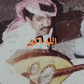 الله اكبرصرت كلي عيوب#المعتزل #اغاني_مسرعه💥 #الشعب_الصيني_ماله_حل😂😂 #اكسبلور #خالد_سلامه📻 