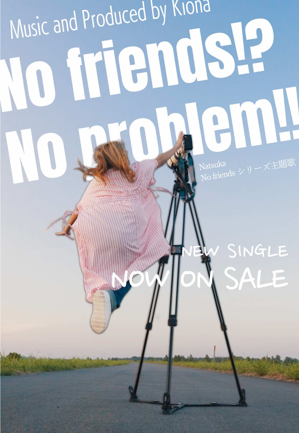 🎸 No friends!? No problem!! Kionaが作曲・編曲を手がけた、ナツカの新曲「No Friends!? No Problem!!」が完成！ まもなく配信開始🎧 英語版： 🎶 I made a new song for “No Friends” starring Natsuka. The title is “No Friends!? No Problem!!” Now on sale!! 🎧 🎬 Starring: @natsukagraph  Music: @kiona_produce 📍Tokyo, Japan #NoFriends #MusicVideo #TelephotoLens #望遠レンズ #BehindTheScenes