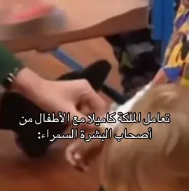 تعامل ديانا🥹🥹 #queencamilla #princessdiana#الاميرة_ديانا #اكسبلورexplore #السمر#