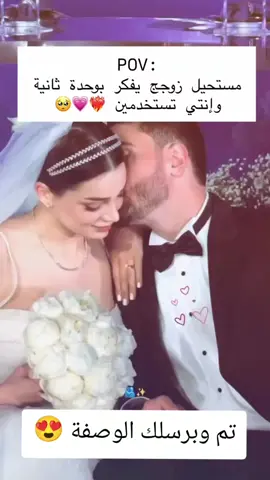 قبل لا يجي يوم الزفة، لازم تكونين بأحلى وأصفى طلّة، ولهذا سوّينا لج منتج تفتيح الجسم الخاص بالعرايس ✨تركيبة فاخرة وغنية بخلاصة اللؤلؤ والورد الفرنسي، تساعد على تفتيح وتوحيد لون البشرة وتعطيها إشراقة ناعمة ولمعة أنثوية تخطف الأنظار من أول استخدام 🌸#تفتيح_فوري_للبشرة #تبييض_البشرة_و_الجسم #اكسبلور #السعودية_الكويت_مصر_العراق_لبنان #دبي_الامارات_ابوظبي 