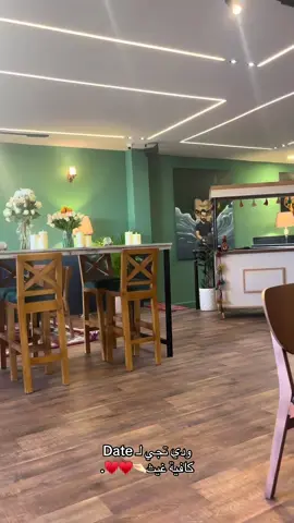 مجرد ريل 🤏🏻🙂‍↔️#CapCut #ديت #غيث_صباح ♥️🤏🏻.