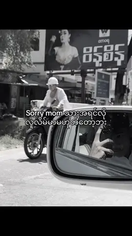 #viewတွေရှယ်ကျ😞✋ #foryoupage #fyppppppp 