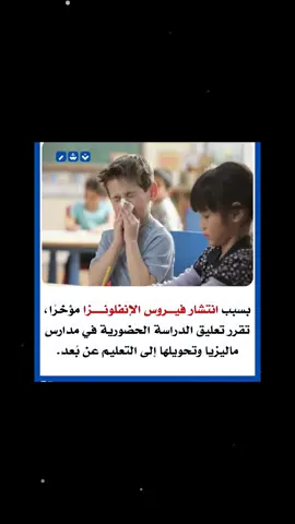 فيروس الإنفلونزا #فيروس #ميزة  #تحدي #كرومات_جاهزة_لتصميم #vairal 
