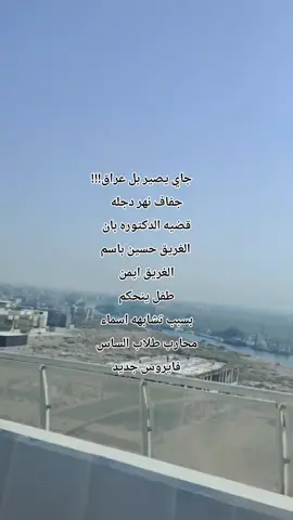 جاي يصير!؟ #جفاف نهر دجله #fyp #foryou #foryoupage #fffffffffffyyyyyyyyyyypppppppppppp 