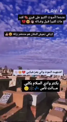 🥺💔_ صعدوو _ لايـكك_👍🏼☹️ . . . . . #تصميم_فيديوهات🎶🎤🎬  #عباراتكم_الفخمه📿📌  #🥺💔  . . . . تصميمي _  متابعـه_ 🥺💔👍🏼 #fyppppppppppppppppppppppp  #مشاهدات  .