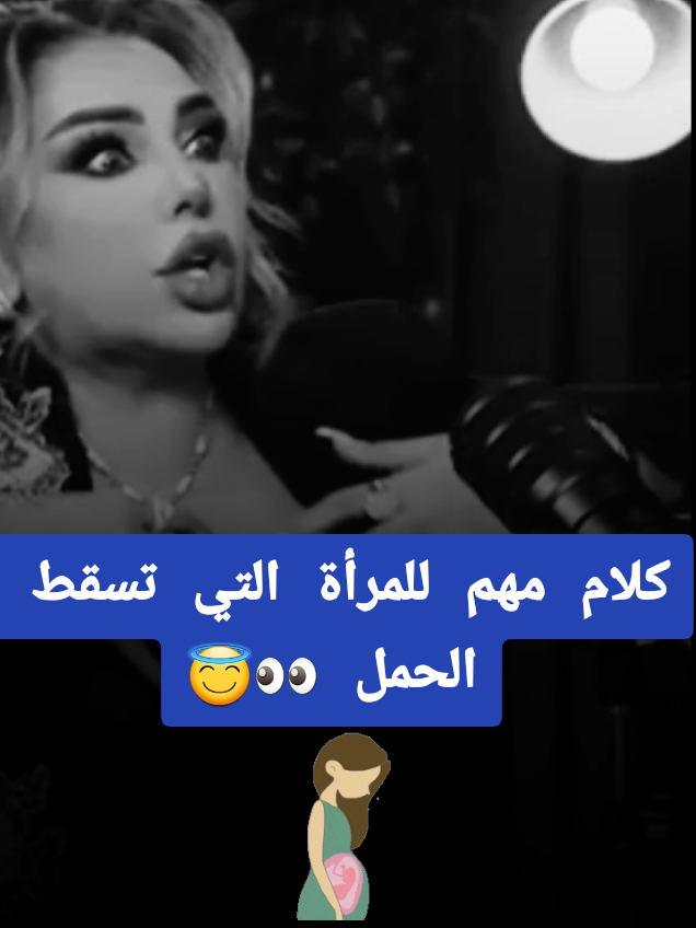 علاج تسقيط المرأة الحامل للطفل🥰👍 #اريج_البندري #horoscope_forecast #شفرة_فلكية #السحر_الاسود #خبيرة_التاروت_اريج_البندري  @دكتورة اريج البندري 👍