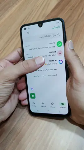 كيف اعرف اني محظور في الواتس #ahmed_awad 