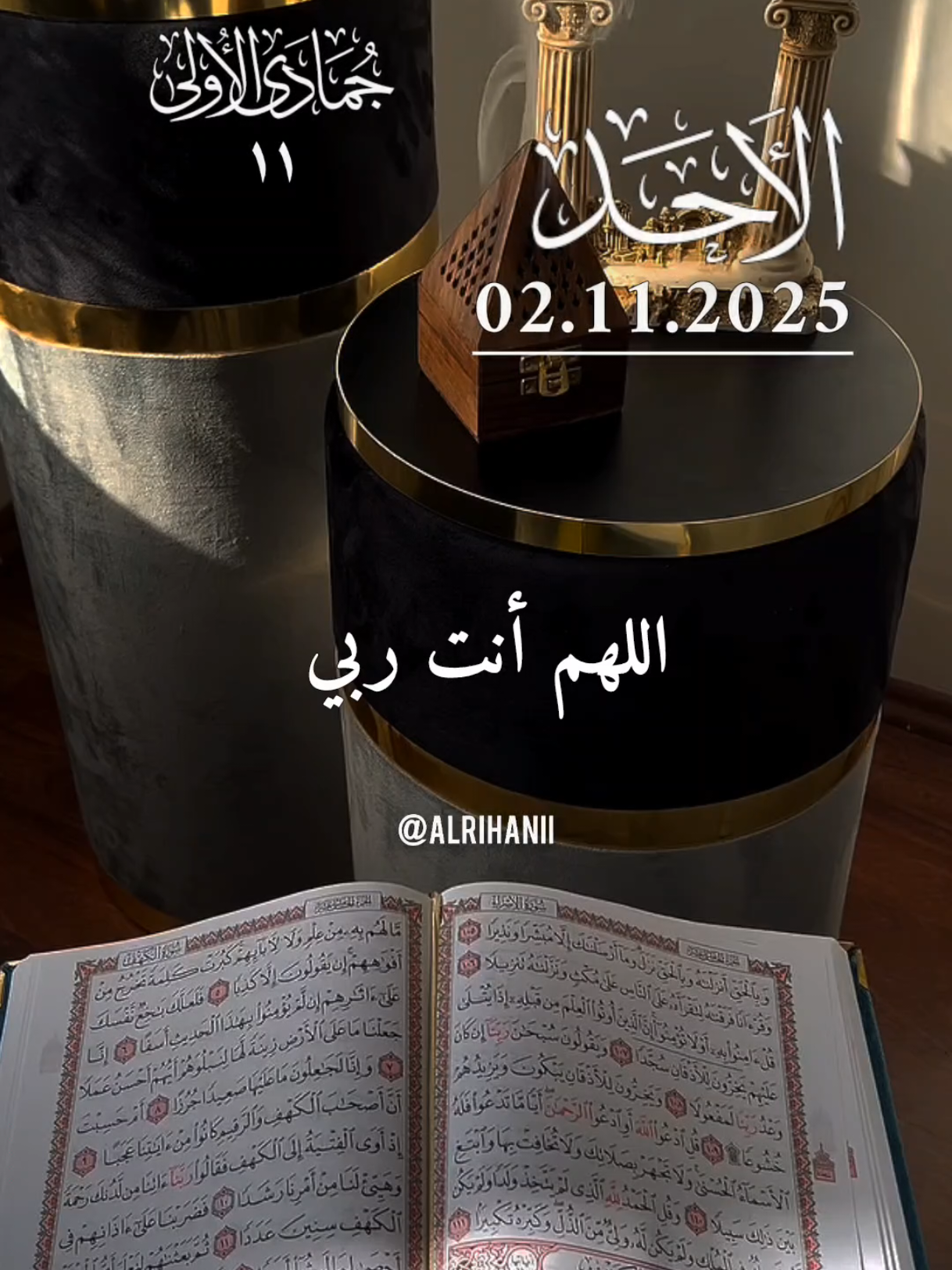 دعاء يوم الأحد 02/11/2025🤲🤲🌹🌹 اللهم أنت ربي لا يخفى عليك مافي قلبي 🤲  #دعاء_يوم_الاحد #دعاء #اللهم_لك_الحمد_ولك_الشكر #اللهم_صل_وسلم_على_نبينا_محمد #اللهم_امين_يارب_العالمين 