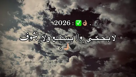 ☹️🖤.#عباراتكم_الفخمه📿📌 #عبارات #foryoupage #اعاده_نشر🔁 #﮼سالمم،لحسوني #شعب_الصيني_ماله_حل😂😂 