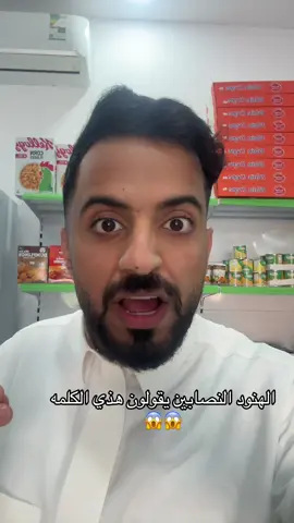 هذي الكلمه اهم شيء بالهندي اذا بتعرف انه نصاب