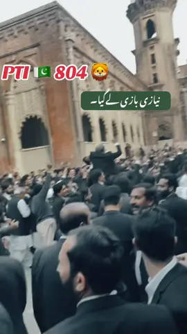 عمران خان نیازی کے فین کمینٹ میں حاضری لگاو #lawyers #advocates #law #elections pti#pti_zindabad .  