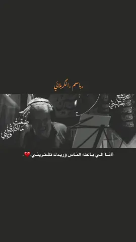 خجلل💔..#باسم_الكربلائي #الحسين_العشق_الازلي #جزع_حسيني #السيده_زينب #تصميم_فيديوهات🎶🎤🎬تصميمي🔥 