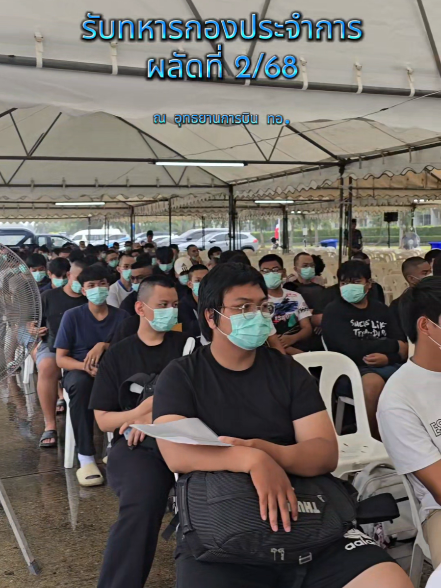 ยินดีต้อนรับทหารกองประจำการใหม่ ผลัดที่ 2/68 สู่ครอบครัวกองทัพอากาศ #ทหารกองประจำการ  #น้องคนเล็ก 