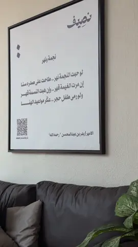 لو .. حبت النجمة نهر 💙 #fyp #jazan #نصيف 