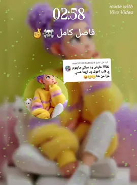 الرد على @user573203636029  #لشعب_الصيني_ماله_حل #creatorsearchinsights #مشهير_تيك_توك_والوطن_العربي #جخو #لشغال 