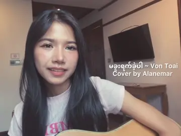 #fyp #မခူးရက်ခဲ့ပါ #cover 
