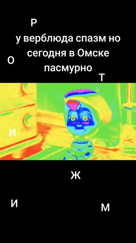 напишите в комментариях секретное слово которое на видео😁#берблюд #верблюд #машаимедведь #пенталгинбобожир #бобожир #ларисазваашво