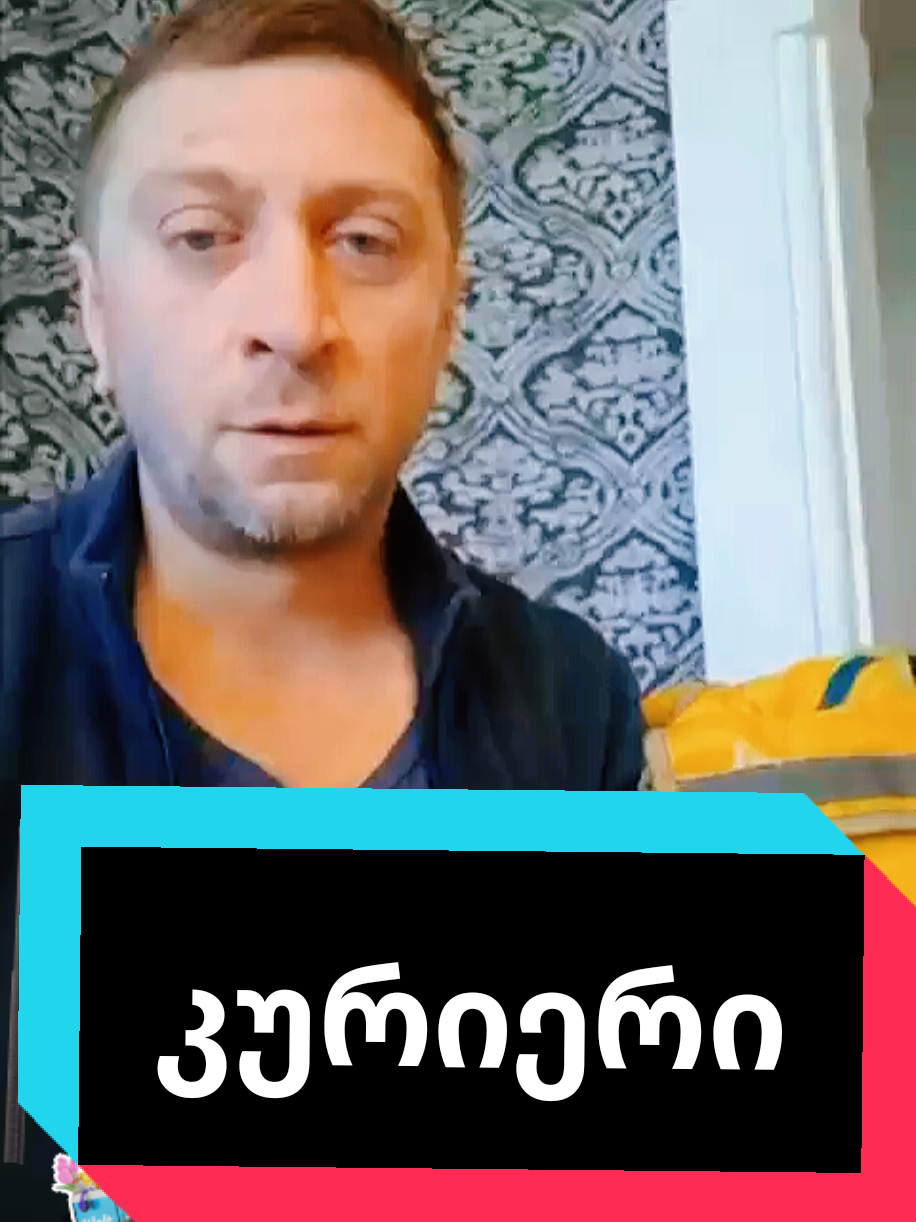 #glovo  #wolt #georgia  #delivery #foryou  კურიერობა საქართველოში