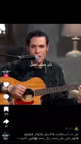 كن ممكن افضل...💔#رودريغو#ريال_مدريد #هلا_مدريد_دائما_وابدا👑❤ 