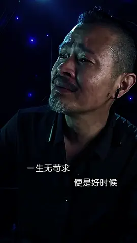 和在人间消遥游#中国音乐 @中华音乐 