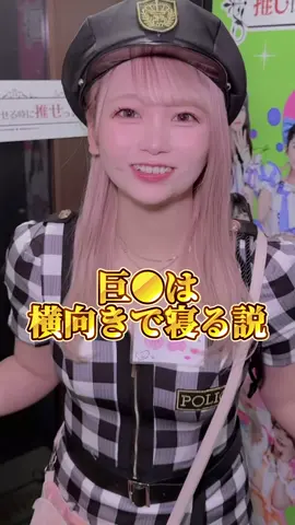 寝る前のルーティンある？ @ゆあ🏹🤍 @さくさくぱんだ🐼🌽 11/22 AKIBA @トガ  #推しは推せる時に推せ #推し推せ #コンカフェ #ミナミコンカフェ #メイド   