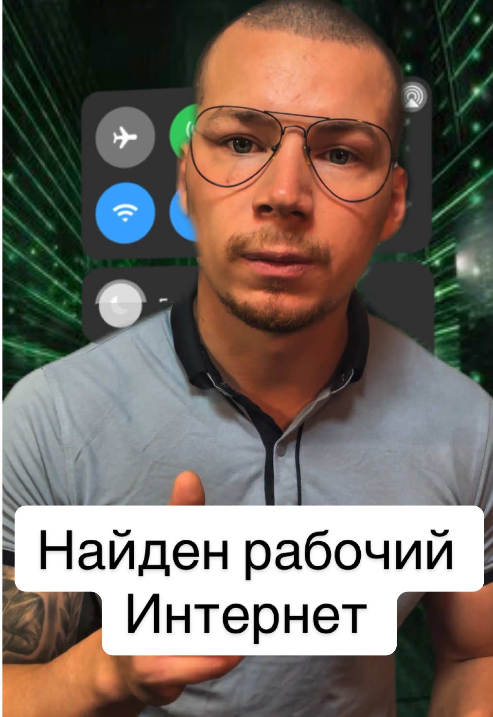 Связь ловит везде ! #интернет #способ #замена #связь #спутник 