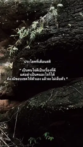 #เเคปชั่นคําคม #ยืมลงสตอรี่ได้ #ฟีดดดシ #fyppppppppppppppppppppppp 