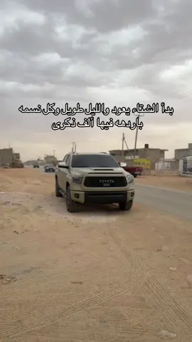 #بنغازي_ليبيا🇱🇾 #libya🇱🇾 #bangazi🇱🇾 #بنغازي🇱🇾 #ليبيا🇱🇾 