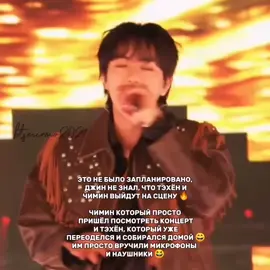 #kimseokjin #v #jimin 