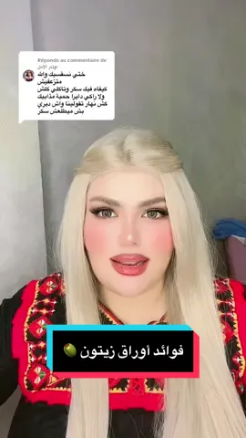 Réponse à @اوتار الأمل اتباع نظام غذائي