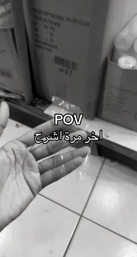 #pov  #fyp  #foryou #funny  #comedia 