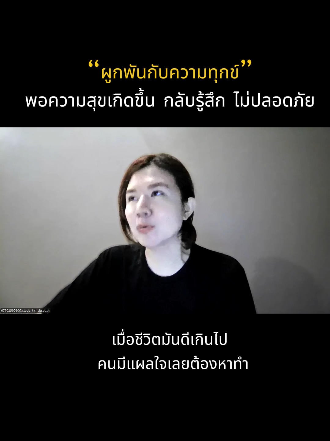 ทำร้ายตัวเองจะช่วยให้ลืมได้จริงรึเปล่า ฉันถามจริงจริง #traumachild #wellbeing #adverschildhoodexperiences #anxiousattachment #บาดแผลทางใจในวัยเด็ก #avoidentattachment #Attachment #สุขภาพจิตมีความสุข #กตัญญูมีแต่เจริญ #childhoodtraumahealing #พัฒนาการเด็ก #วิกฤตศรัทธา #แม่เลี้ยงเดี่ยว #แม่และเด็ก #สุขภาพจิต #psychologyfacts #tiktokeducation #healthcare #วิตกกังวล