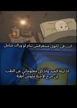 #mnu #جامعة_المنصورة_الأهلية #طب #جامعة #fyp 