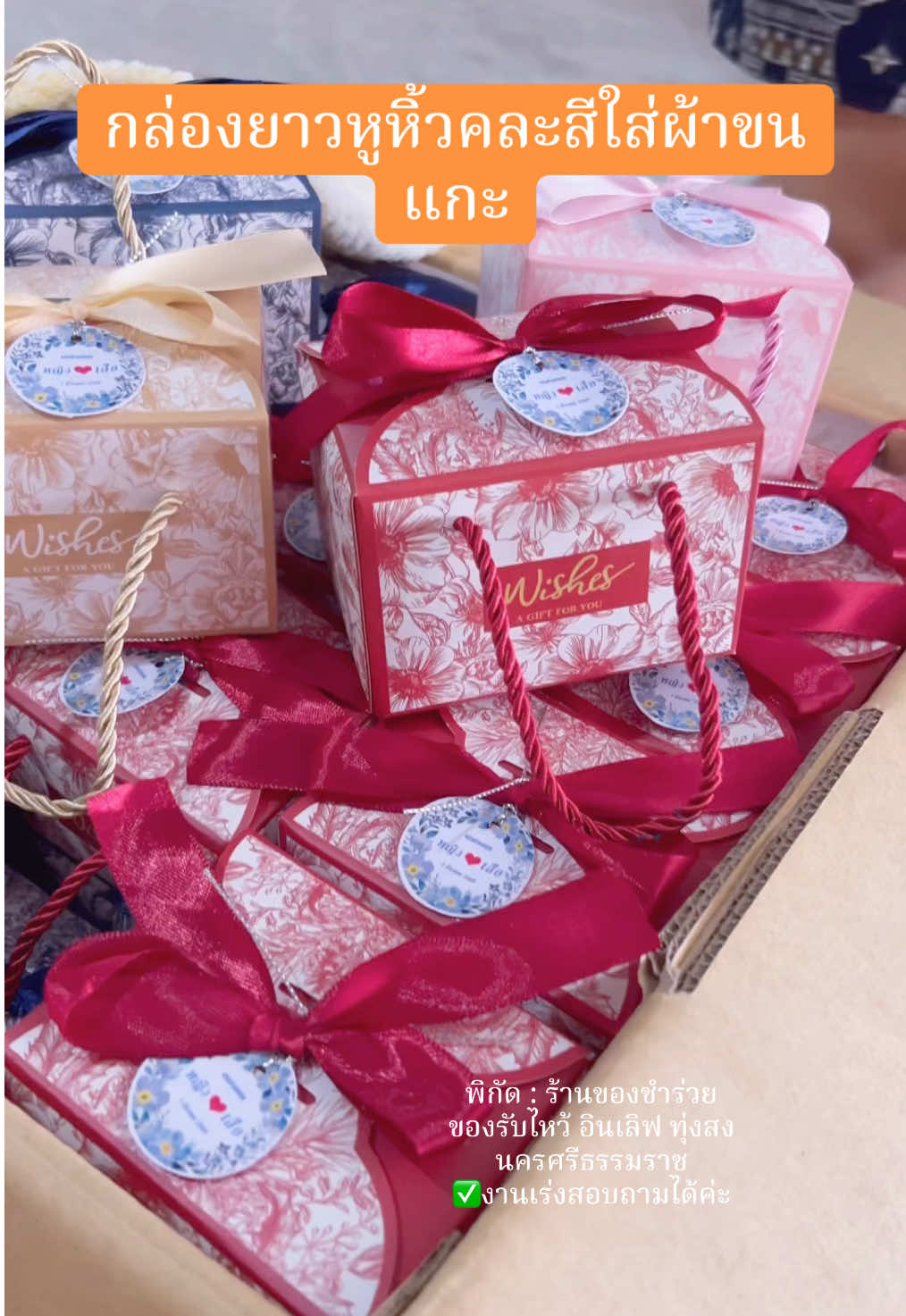 ใส่ผ้าขนแกะขนาด 35*75 cm. #ของชําร่วย #ของชําร่วยงานแต่ง #ผ้าเช็ดหน้า #ผ้าเช็ดผม #ของชําร่วยราคาส่ง 