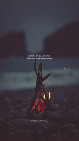 🖤🥀 #pashtoshayari #pashtopoetry #pashtoliterature #afghanistan🇦🇫 #kpk 