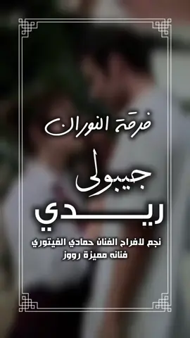 #مونتاج_الأول_احمد_الحاسي #مونتاج_الأول_احمد_الحاسي #افراح_ليبية #بنغازي_ليبيا🇱🇾 #مونتاج_الأول_احمد_الحاسي 