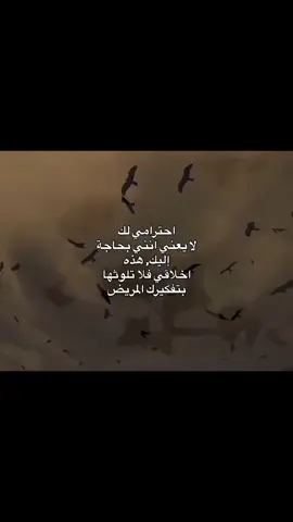 بتفكيرك المريض #اكسبلورexplore_فولو #اقتباسات_عبارات_خواطر🖤❤️ 