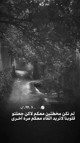 ‼️🍃💔..#تصميم_فيديوهات🎶🎤🎬 #عبارات_حزينه💔 #تصميم #عبارات #ستوريات 